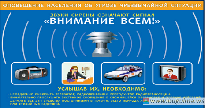 В Республике Татарстан будет проводиться проверка системы оповещения.