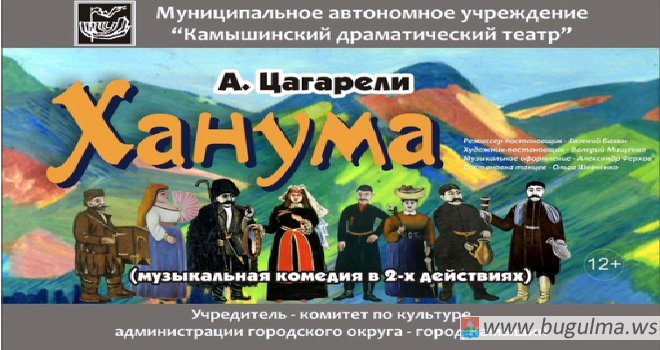 В Бугульме «на ура» встретили спектакли Камышинского драматического театра