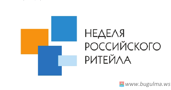 «Неделя Российского Ритейла»