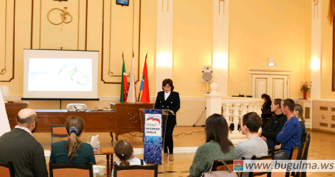 «Школа молодой семьи» распахнула двери бугульминцам