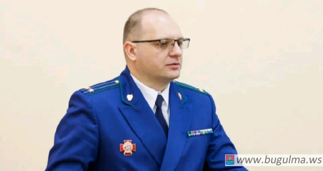Новый прокурор Бугульмы приступил к исполнению обязанностей.