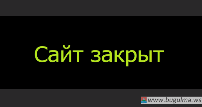 Татарстан Прокуратурасы балаларны суицидка этәргән сайтны ябуга ирешкән.