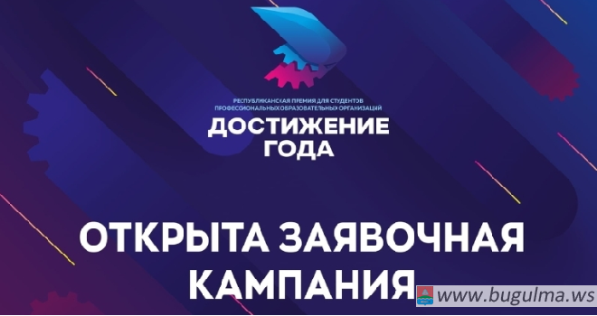 Стартует заявочная компания IV республиканской премии среди студентов