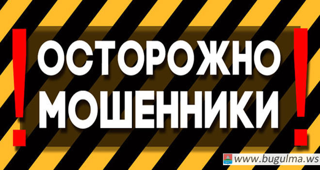 Поверив лжесотруднику банка, бугульминка лишилась денег.