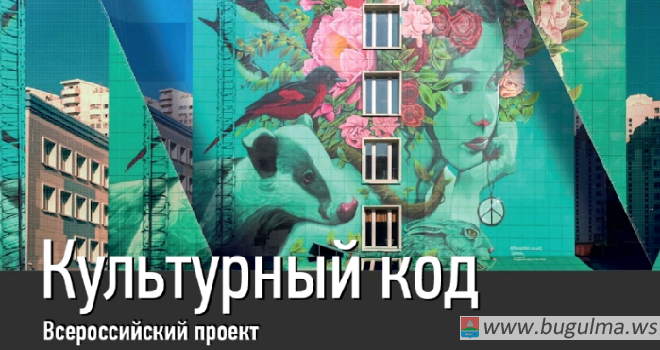 В Татарстане может пройти фестиваль уличного искусства «Культурный код».