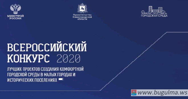 Бугульминцам предлагают внести свои предложения по определению общественной территории для благоустройства