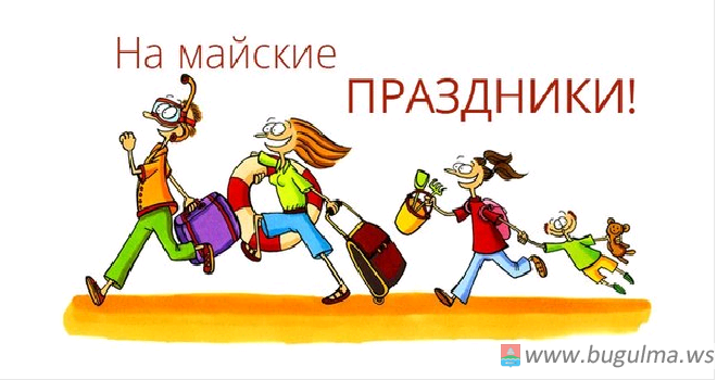 Роструд напомнил россиянам о длинных выходных в мае.