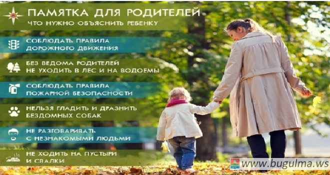 МЧС России призывает родителей следить за детьми в период каникул