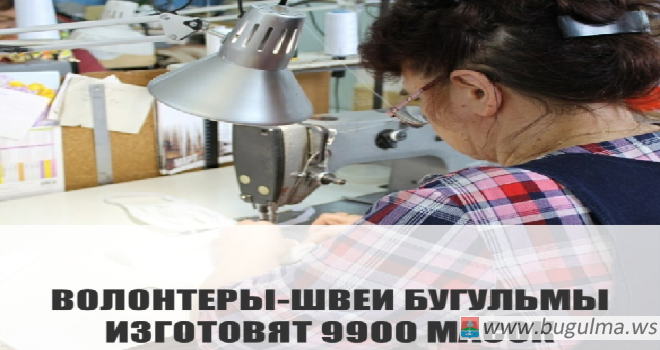СПЭК Бугульминского района: почти 10 тысяч масок изготовят швеи Бугульмы