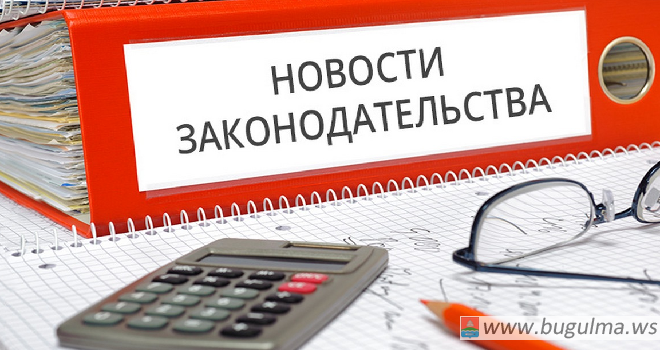 Что изменится в российских законах в апреле 2020 года.