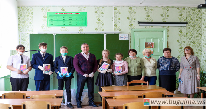 Девятиклассникам Бугульмы вручили планшеты от Президента Татарстана.