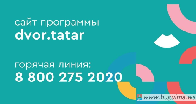 В Татарстане предложили отказаться от «Нашего двора» и раздать деньги гражданам.