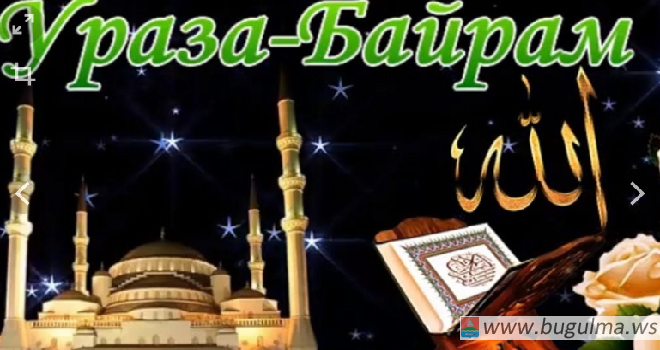 Рустам Минниханов подписал указ о проведении праздников Ураза-байрам и Курбан-байрам