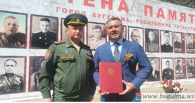 Военный комиссар РТ передал Главе Бугульминского района поздравительный адрес в честь 75-летия Победы.