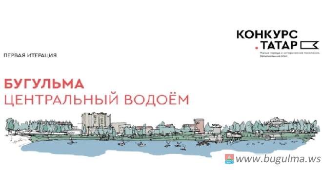 В Бугульме в режиме онлайн презентовали проект будущего общественного пространства.