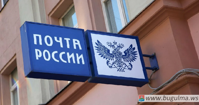 «Почта России» в Татарстане начала принимать клиентов по предварительной записи.