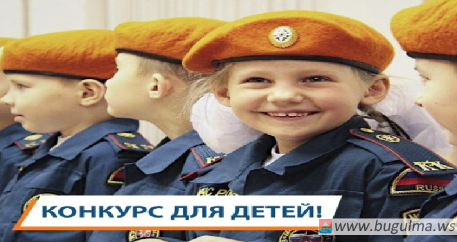 МЧС России проводит конкурс детских творческих работ по тематике безопасности.