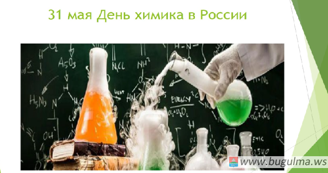 Алексей Песошин поздравил жителей Татарстана с Днем химика.