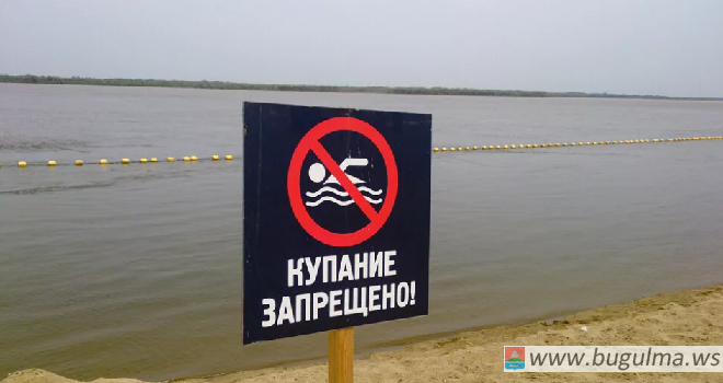 Купание на водных объектах Бугульминского района – под запретом.