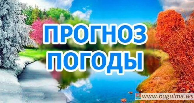 В Татарстане ожидается похолодание до +21 градуса.