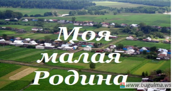 Молодежи РТ предлагают рассказать о своей малой родине во всероссийском конкурсе.