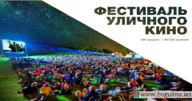 Татарстан примет Всемирный фестиваль уличного кино.