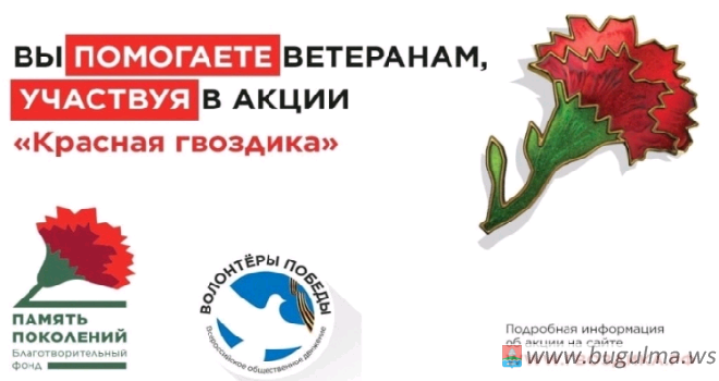 В Бугульме стартовала благотворительная акция