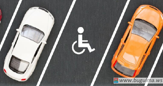 Новый порядок получения права на бесплатную парковку инвалидам