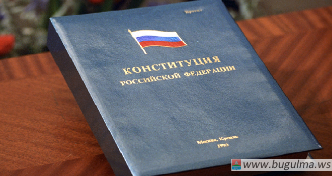 В российских школах и вузах начнут изучать Конституцию.