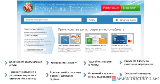 Госуслуги в Татарстане планируют сделать удобнее, обновив информационную систему.