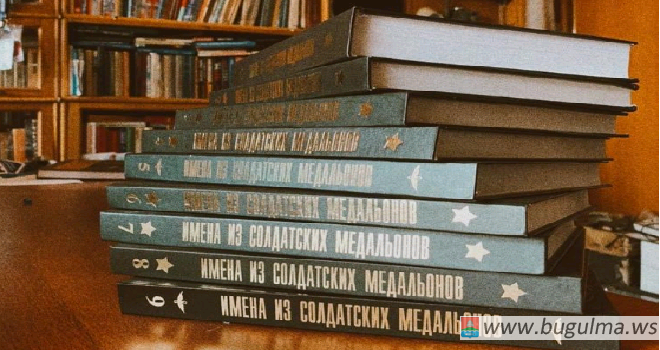 К 75-летию Победы в РТ издадут 10-й том книги «Имена из солдатских медальонов».