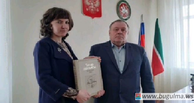 Бугульминской библиотеке передали уникальную книгу о жизни татарского народа.