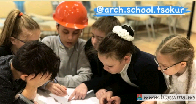 В Бугульме продолжается набор в школу юных архитекторов.