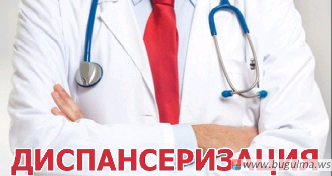 Бөгелмәдә профилактик медицина тикшерүләре һәм диспансеризация башланды.