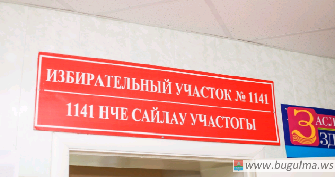 Пациенты бугульминских медицинских учреждений проголосовали на выборах.