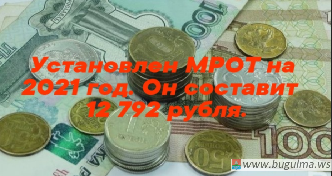 Правительство одобрило законопроект о повышении МРОТ.