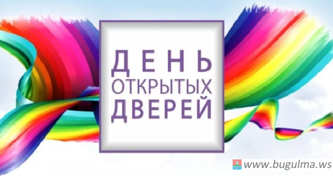 День открытых дверей для предпринимателей проведут в Бугульме.