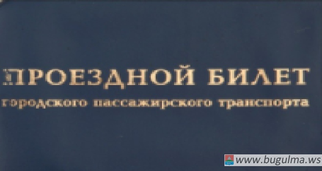 С нового года в Татарстане повысится стоимость социального проездного билета.