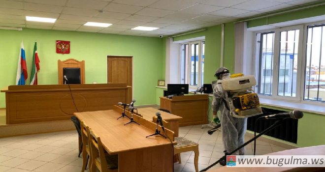 В Бугульминском городском суде Республики Татарстан прошла дезинфекция помещений