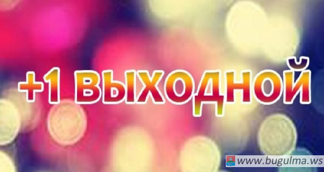 В Татарстане объявили 31 декабря этого года выходным днем.