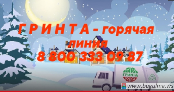 «ГРИНТА» усилит контроль за вывозом ТКО в новогодние праздники.