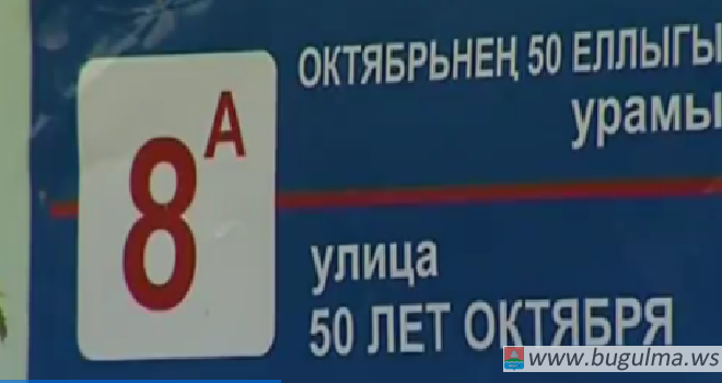 Бугульминцы могут принять участие в конкурсе на выявление ошибок в вывесках и табличках на татарском языке