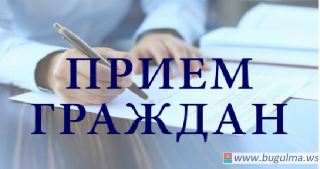 Госкомитет Татарстана по тарифам проведет выездной прием граждан в Бугульме.