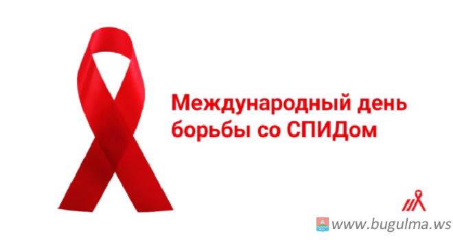 Международный День борьбы со СПИДом: горячая линия.