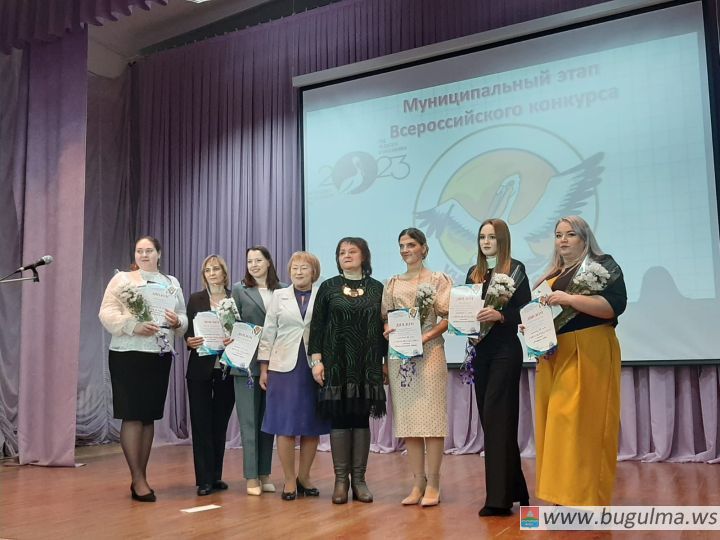 В Бугульме выбрали лучших учителей