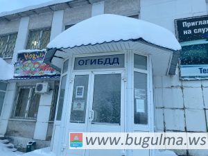 Бугульминская ГАИ рассказала о графике работы в праздничные дни