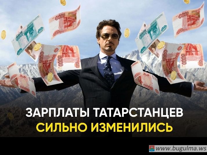 Росстат сообщил о росте зарплат татарстанцев в апреле на 19%