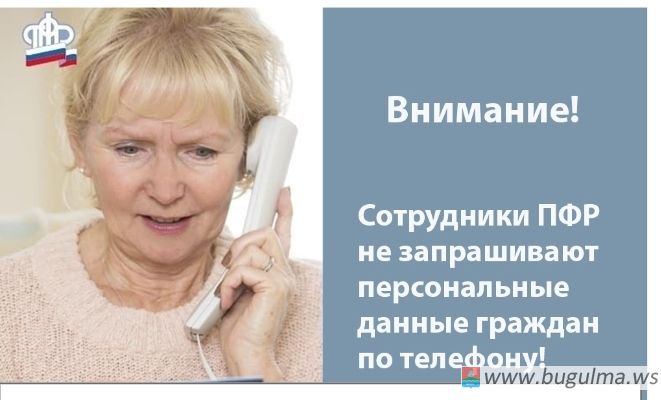 Приглашали в пенсионный фонд, а в результате завладели крупной суммой денег.