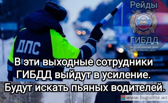 В праздничные дни Госавтоинспекция переходит в усиленный режим работы.