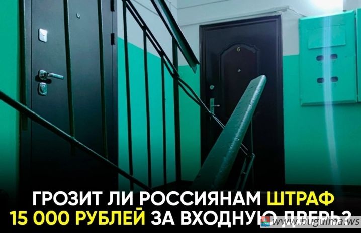 Эксперты объяснили хайпом сообщения о штрафах за неверно установленную дверь.